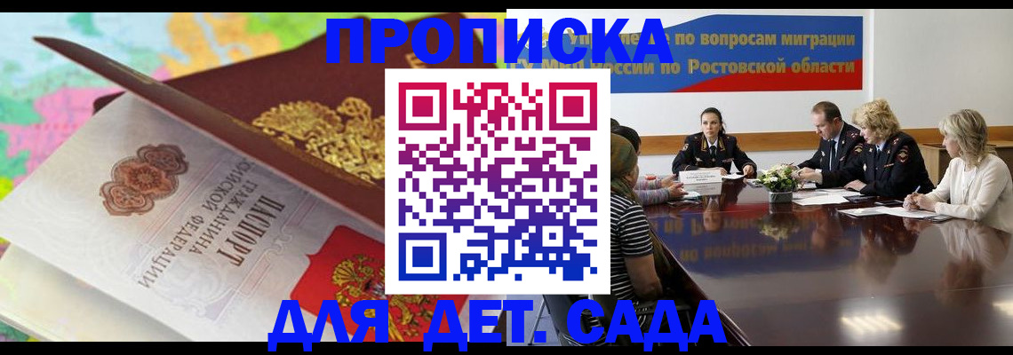 временная регистрация для всех в Дмитрове