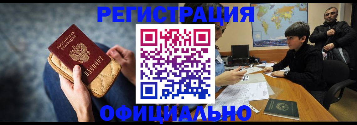 временная регистрация адрес в Дмитрове