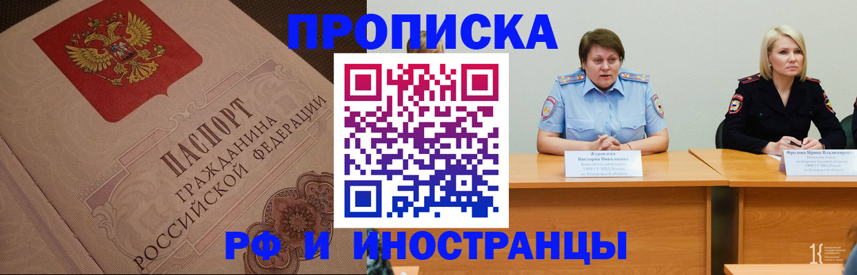 прописка законно в Дмитрове