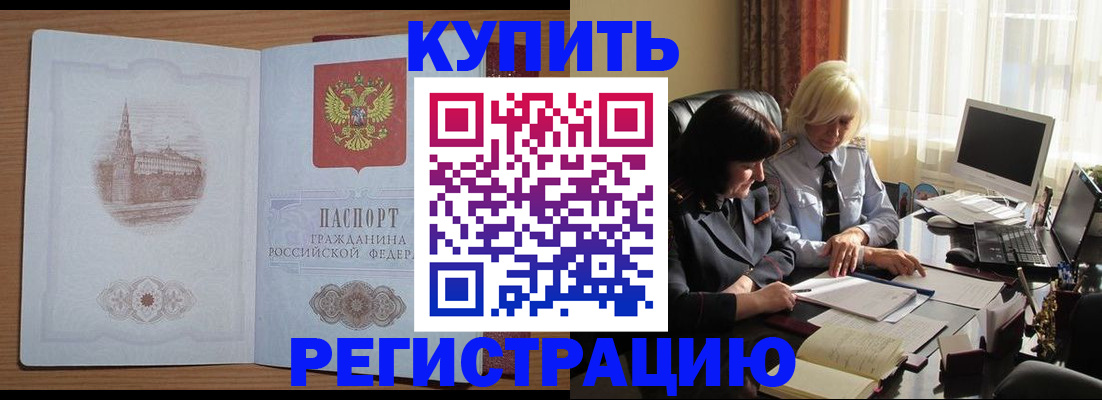 миграционный учет в Дмитрове