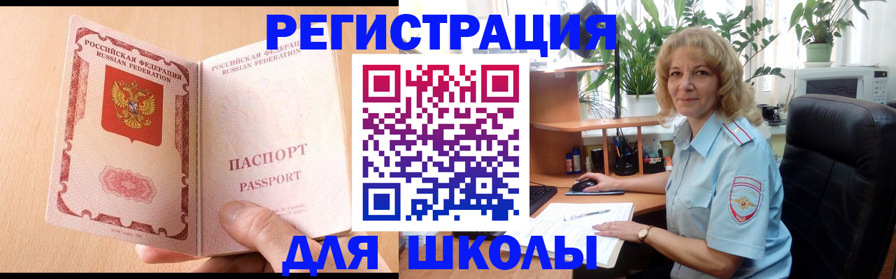 временная регистрация недорого в Дмитрове