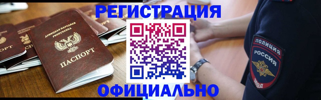 прописка паспорт в Дмитрове